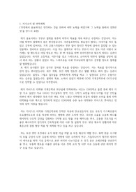 카이스트(한국과학기술원) KAIST 일반대학원 기계공학과 자기소개서 연구계획서