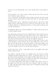 티웨이항공 자기소개서
