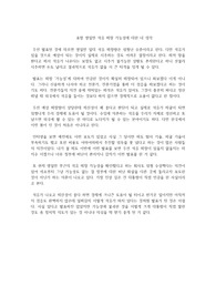 포항 영일만 석유 매장 가능성에 대한 내 생각