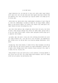 내 몸 혁명 독후감