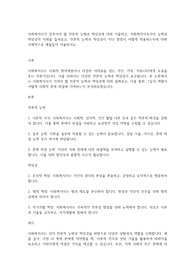 사회복지사가 갖추어야 할 전문적 능력과 책임성에 대해 기술하고, 사회복지사로서의 능력과 책임성의 사례를 들여보고, 전문적 능력과 책임성이 지닌 장점이 어떻게 작용하는지에 대해 구체적으로 예를들어 서술하시오.