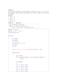 C++ report 문자, 숫자 관련 프로그램