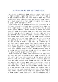 아동간호, 퀴블러로스 죽음의 5단계, 인생수업 독후감 5페이지