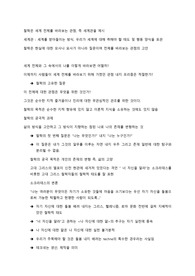 서양철학 1강 정리본