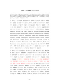 조선대보건학과대학원면접시험,조선대보건학대학원편입시험,조선대보건학과자소서작성성공패턴, 조선대보건학전공대학원자기소개서, 조선대학교보건학과대학원논술문제, 조선대학교대학원보건학전공시험문제, 조선대보건학과대학원편입기출문제, 조선대보건학과대학원입학시험, 보건학과대학원자소서작성성공패턴,조선대보건학과대학원압시연구계획서