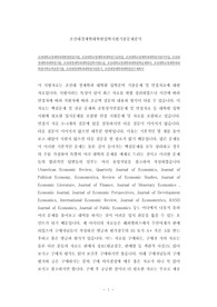 조선대학교경제학과대핟원면접시험, 조선대학교경제학과대학원구술면접, 조선대학교경제학과대학원지원서작성, 조선대경제학과대학원기출, 조선대경제학과대학원입학시험논술, 조선대학교경제학과대학원학습계획서, 조선대학교경제학과대학원어학능력검증기출, 조선대경제학과대학원지원동기, 조선대경제학과대학원연구계획서