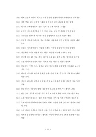 전남대신문방송학대학원면접시험, 신문방송학대학원연구계획서, 전남대신문방송학대학원자기소개서, 전남대학교신문방송학대학원입학시험, 신문방송학대학원지원동기작성요령, 전남대학교신문방송학입학자기소개서, 전남대신문방송학자소서작성성공패턴, 신문방송학대학원논술주제, 전남대신문방송학대학원논술문제