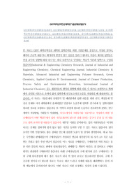 GIST화학공학전공대학원삭습계획서, posteck화학공학대학원면접시험, GIST화학공학전공대학원구술면접, 포스텍화학공학전공대학원입시지원동기, GIST화학공학전공대학원기출문제, 광주과학기술원화학공학전공대학원논술, GIST화학공학전공대학원자기소개서, 광주과학기술원화학공학과대학원입학추천서, GIST화학공학과연구계획서작성요령