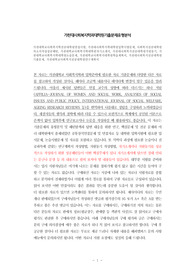 가천대학교사회복지학전공대학원면접시험, 가천대사회복지학대학원입학시험문제, 사회복지전공대학원자소서작성성공패턴, 가천대학교사회복지학대학원자기소개서, 가천대사회복지전공대학원지원동기, 가천대학교사회복지학대학원논술문제, 가천대학교사회복지대학원학습계획서, 가천대사회복지전공대학원기출문제, 가천대학교사회복지전공대학원연구계획서