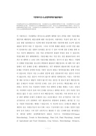 가천대학교바이오나노융합학대학원면접시험, 가천대바이오나노융합학부대학원구두시험, 가천대학바이오나노융합학부데학원논술시험, 가천대바이오나노융합학대학원자기소개서, 바이오나노융합학대학원연구계획서, 바이오나노융합학대학원지원동기작성, 가천대바이오나노융합학입학자기소개서, 가천대바이오나노융합학대학원기출문제, 바이오나노융합학대학원입학시험문제