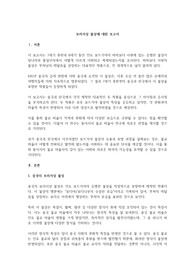 보리서상 불상에 대한 보고서