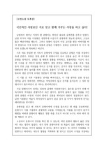 [춘향전 우수독후감][고전 소설 우수독후감] 춘향의 극단적인 사랑보단 서로 믿고 함께 가꾸는 사랑을 하고 싶다며 자신의 연애관을 밝힌 독특한 독후감입니다.