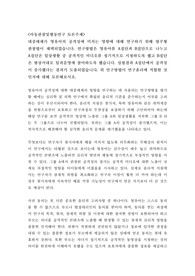 [토론 A+] 대중매체가 영유아의 공격성에 미치는 영향에 대해 연구하기 위해 범주형 관찰법이 채택... A집단 B집단, 연구윤리