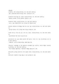 분당서울대병원 신규간호사 최합 취업 자기소개서