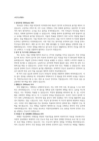 의정부성모병원 신규간호사 최종합격 자기소개서+면접질문+합격인증