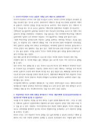 심리학으로 바라본 인사이드아웃