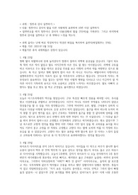 행복심리학, 칭찬과 감사 실천하기, 칭찬과 감사의 말을 다른사람에게 표현하기, 칭찬과 감사 실천후 변화와 느낌