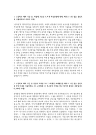 성균관대학교 수시 인문과학계열 합격 자소서