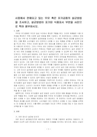시중에서 판매되고 있는 우유 혹은 유가공품의 살균방법을 조사하고, 살균방법이 표기된 식품표시 부분을 사진으로 찍어 첨부하시오.