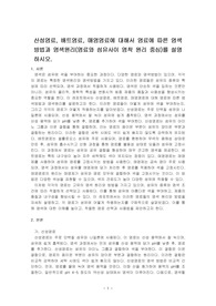 산성염료, 배트염료, 매염염료에 대해서 염료에 따른 염색방법과 염색원리(염료와 섬유사이 염착 원리 중심)를 설명하시오.