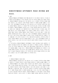 층화임의추출법과 집락추출법의 개념과 장단점을 설명하시오.