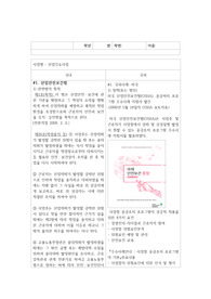 A+지역간호학 - 산업간호사업 국내와 국외의 사례 비교