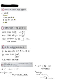 유압공학 2~9장 과제
