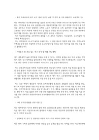 광주과학기술원(GIST) 지스트 일반대학원 지구환경공학부 자기소개서 연구계획서