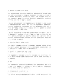 서울대학교 일반대학원 사회복지학과 연구계획서