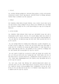 연세대학교 일반대학원 화학과 학업계획서
