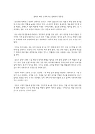 동북아 바다 인문학으로 항해하다 독후감