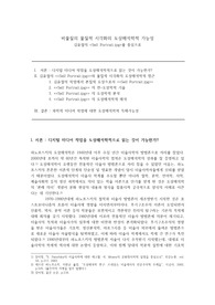 예술기호학 기말 레포트