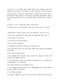 CJ올리브네트웍스 SW QA 1,2차면접 복기본 (질문O, 답변X)