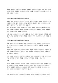 (화장품학) 노화를 예방하기 위해 고가의 화장품 사용 선택에 있어 본인의 의견을 제시해 보시기 바랍니다.