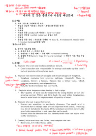 중앙대학교 사료학 및 실습 중간고사 서술형 예상문제