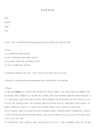 5주차_역구조태양전지제조실험 예비레포트