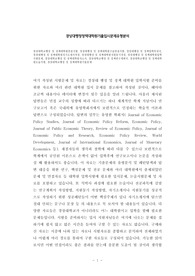 경상대학교행정정책학전공대학원면접시험, 경상대행정정책학전공대학원구술면접시험, 경상대행정정책학전공학입학추천서, 경상대행정정책학전공대학원자기소개서작성, 경상대행정정책학전공대학원지원동기작성, 경상대행정정책학전공대학원입학시험문제, 경상대학교행정정책학전공대학원자소서, 경상대학교행정정책학전공학연구계획서, 경상대학교행정정책학전공대학원논술시험, 경상대학교행정정책학전공대학원