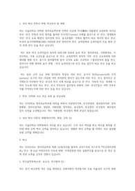 서울대학교 일반대학원 정치외교학부 연구계획서