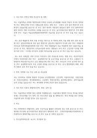 서울대학교 일반대학원 행정학과(행정대학원) 연구계획서