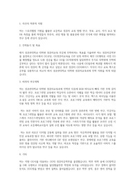성균관대학교 일반대학원 컴퓨터교육과 학업계획서