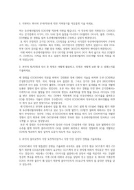 두산에너빌리티 자기소개서
