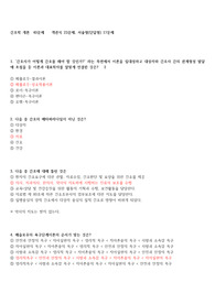 간호학 개론 문제들