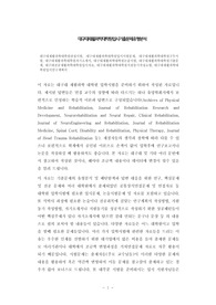 대구대재활과학대학원면접시험, 대구대재활과학대학원입시시험문제, 대구대재활과학대학원구두시험, 대구대재활과학대학원자기소개서, 대구대재활과학대학원논술시험, 대구대재활과학대학원기출문제, 대구대전공재활과학대학원입시자료, 대구대재활과학대학원지원동기작성요령, 대구대재활과학대학원입시연구계획서