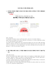 빙그레 합격자소서(해피캠퍼스)(영업관리)