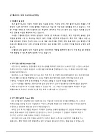 KT클라우드 합격자소서