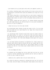 광주과학기술원(GIST) 지스트 일반대학원 기계공학부 자기소개서 연구계획서