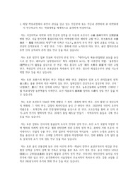 서강대학교 일반대학원 사학과 연구계획서