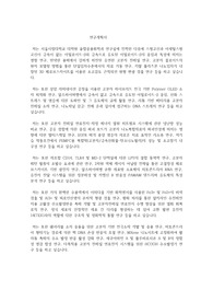 서울시립대학교 일반대학원 융합응용화학과 연구계획서