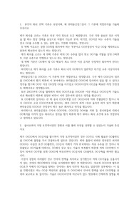 현대중공업 자기소개서