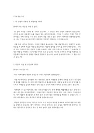 방송기자 합격 자기소개서(YTN)